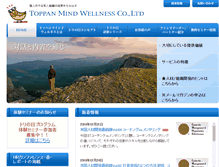 Tablet Screenshot of mindupnavi.com